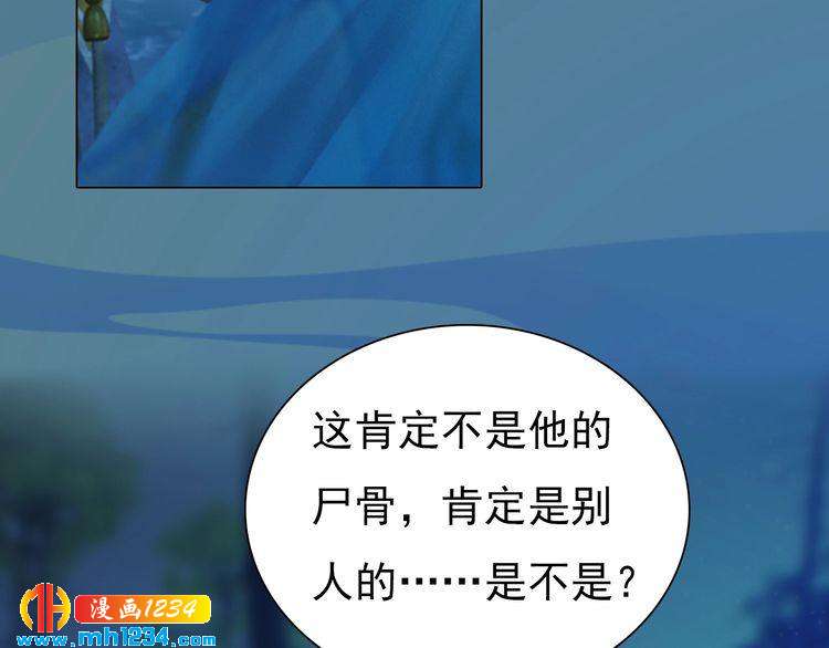 第71话 他已化作白骨？！23