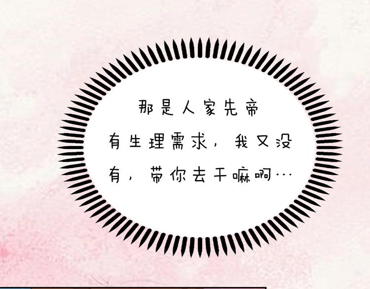 第11话 御驾亲征11
