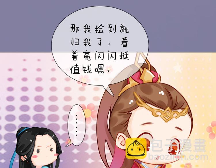 第二季第2话 传说中的三公子45