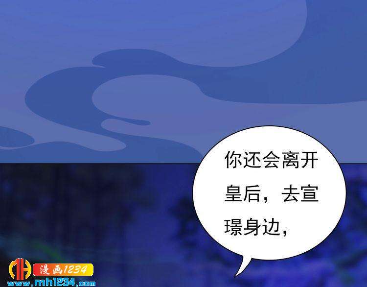 第71话 他已化作白骨？！77