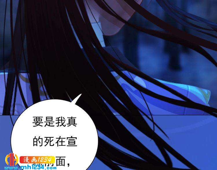 第71话 他已化作白骨？！62