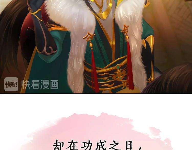 第1话 摄政妖后25