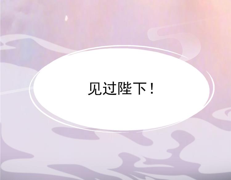 第3话 皇后是男人！？32