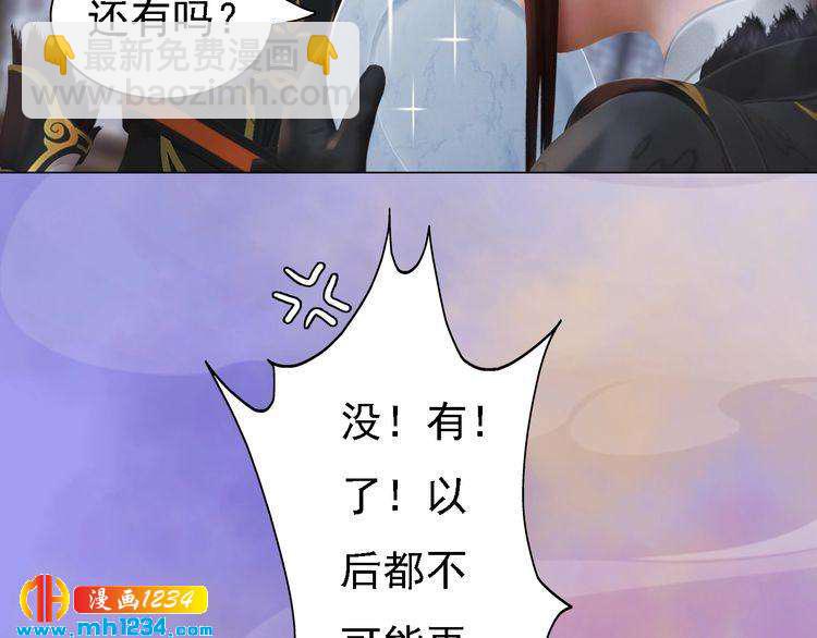 第48话 皇后的“报复”58