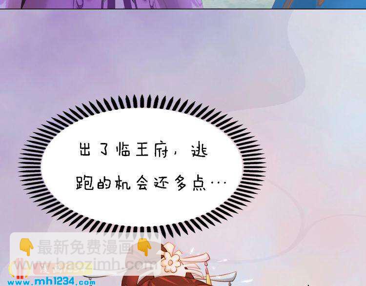 第32话 恢复女儿身59