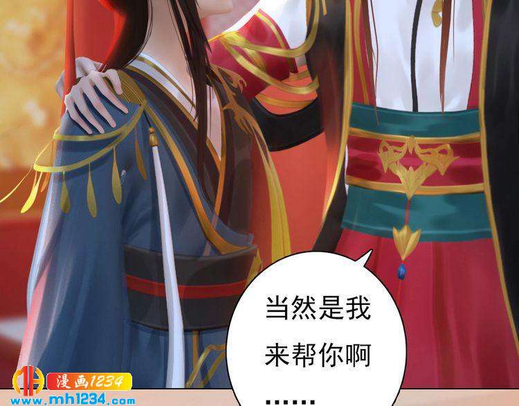 第79话 准备婚礼72