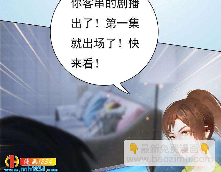 现代篇9 我要官宣你是我的！32