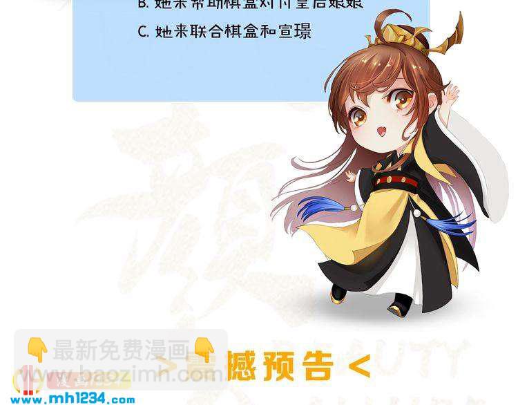 第35话  小小的惩罚90