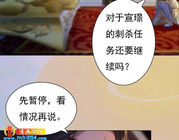 第48话 皇后的“报复”37