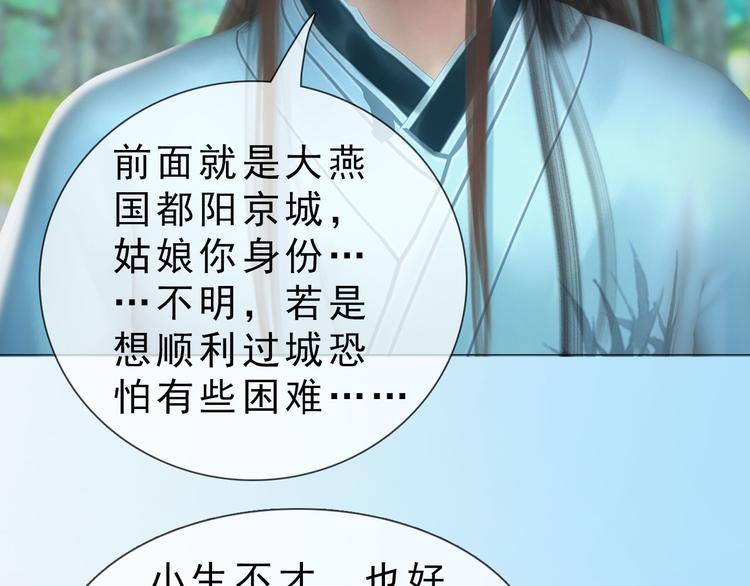 第二季第5话陷阱就是用来踩的64