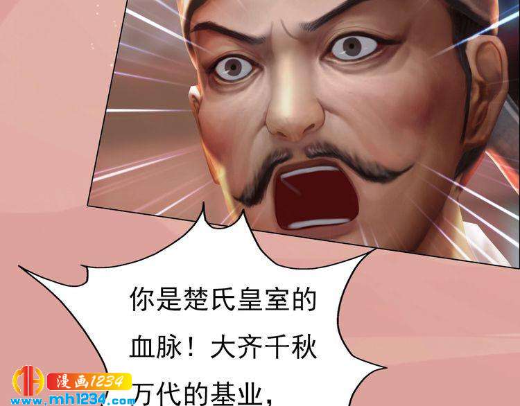 第62话 叛宗灭祖的败类！17