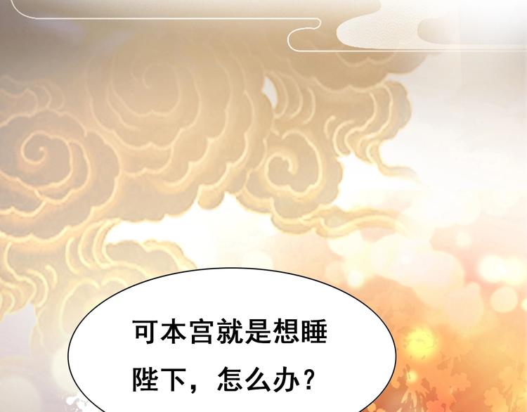 序章 倾世妖后与傀儡小皇帝55