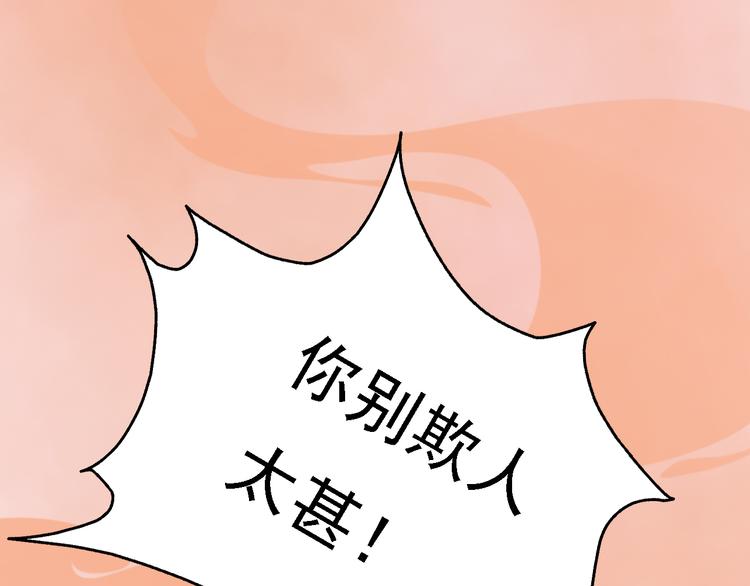 第21话 小小惩罚！83