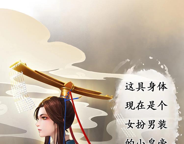 序章 倾世妖后与傀儡小皇帝25
