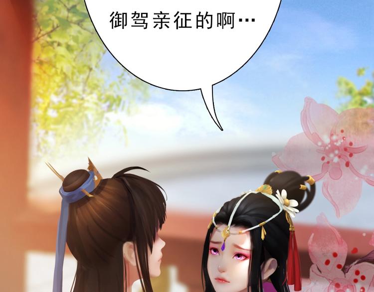 第11话 御驾亲征8