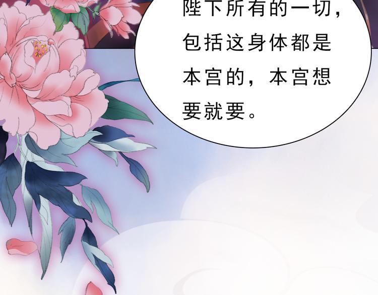 第10话 本宫为何要相信她？46