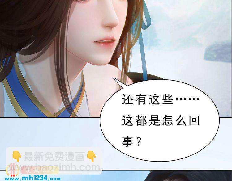 宣璟篇1 真楚颜回归78
