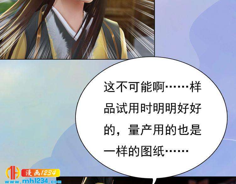 第38话 陛下失宠了！36