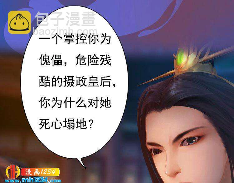 第41话 只是陪你演戏84