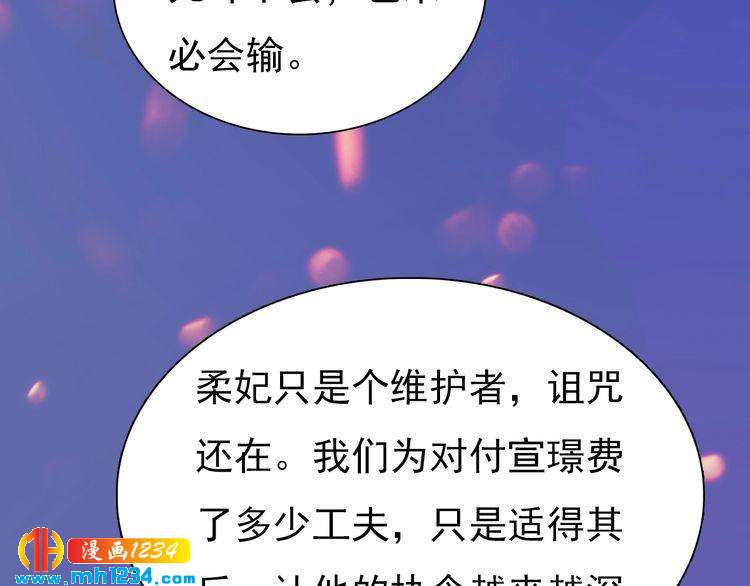 第84话 陛下会消失？！30
