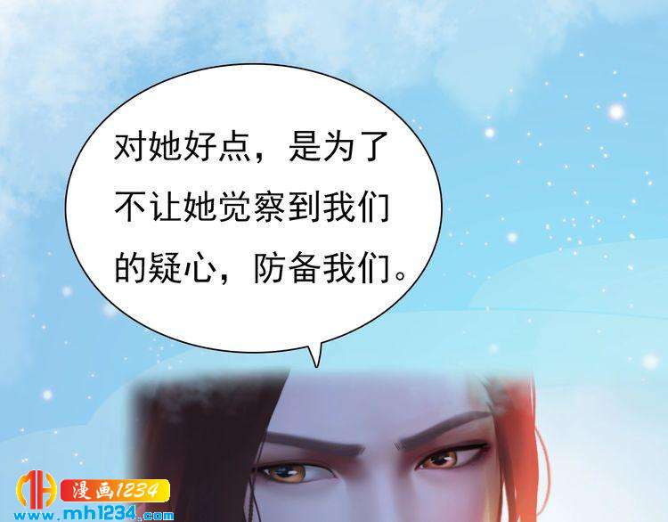 第65话 他是“翎姑娘”44