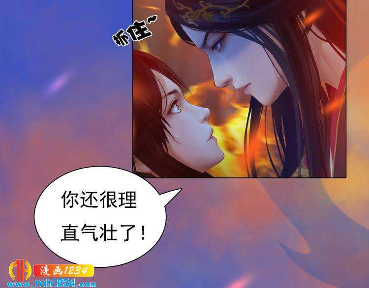 第54话 离宫出走！44