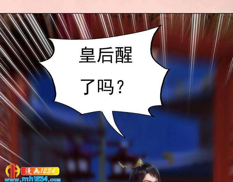 第29话 救皇后的办法22