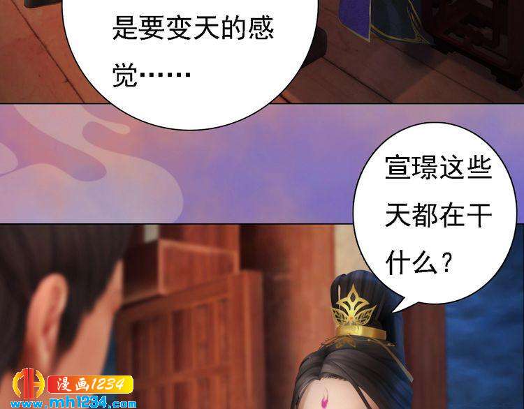 第48话 皇后的“报复”68
