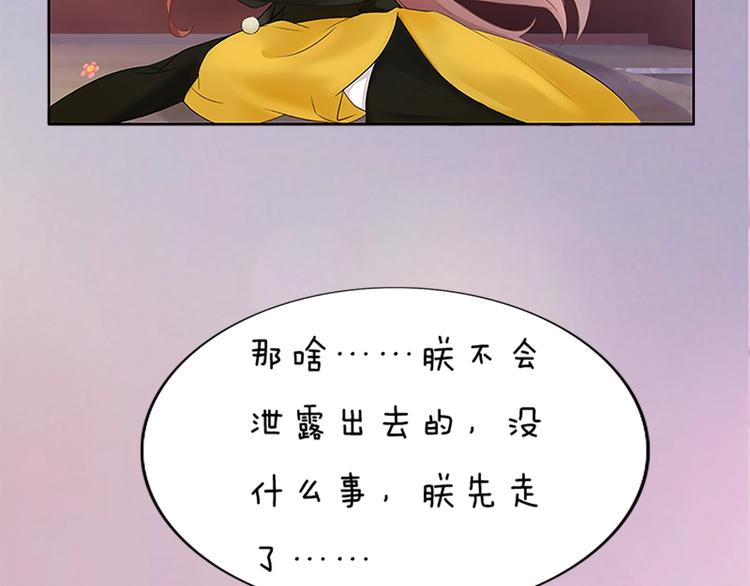 第4话 过来，帮本宫洗澡47