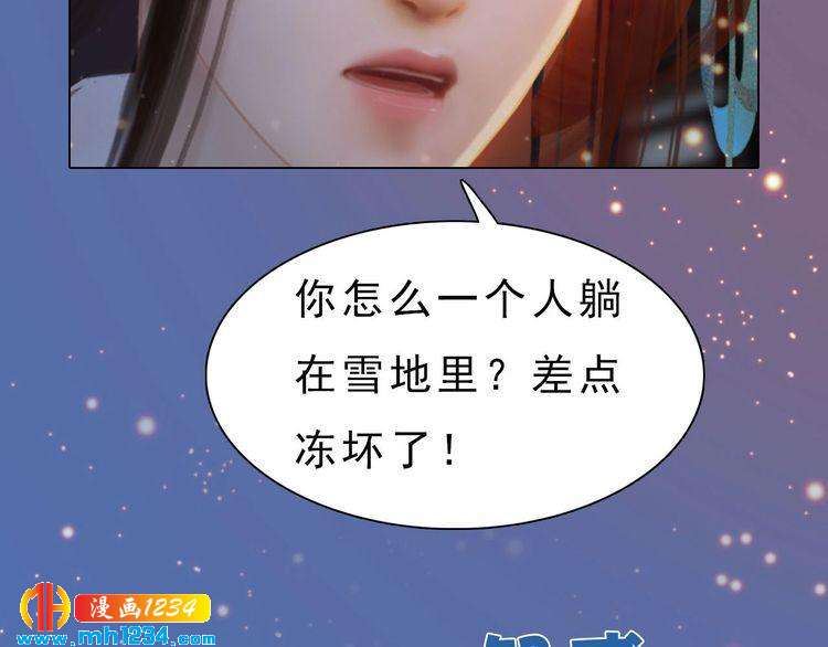 宣璟篇1 真楚颜回归23