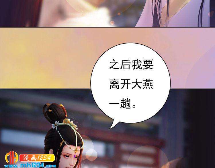 第48话 皇后的“报复”11