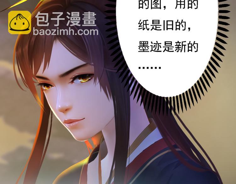第20话 陛下让我很感兴趣70