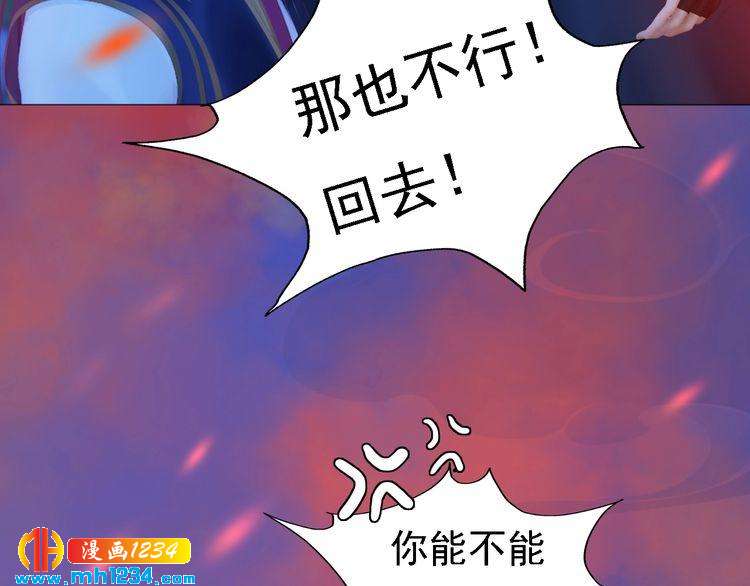 第54话 离宫出走！51
