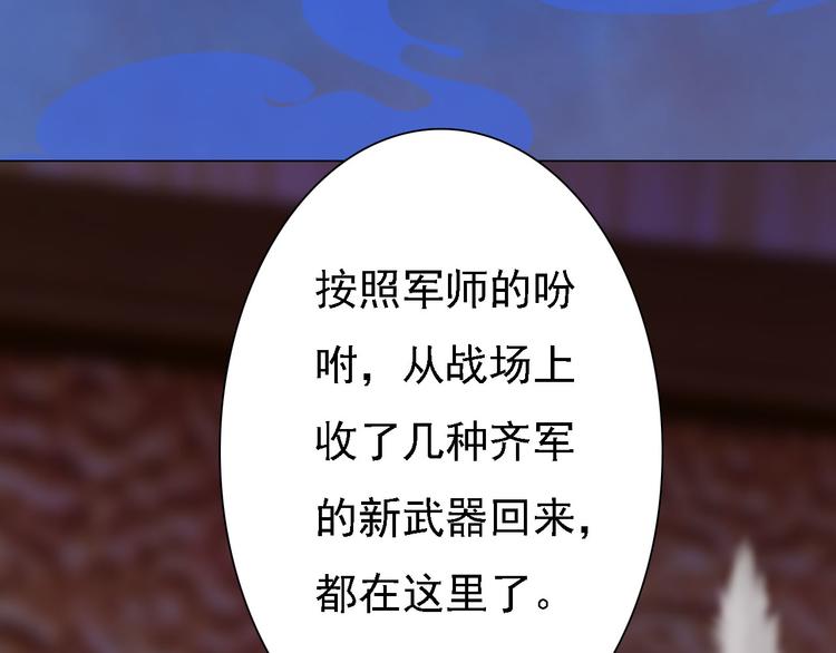 第17话 谁要你侍寝！？143