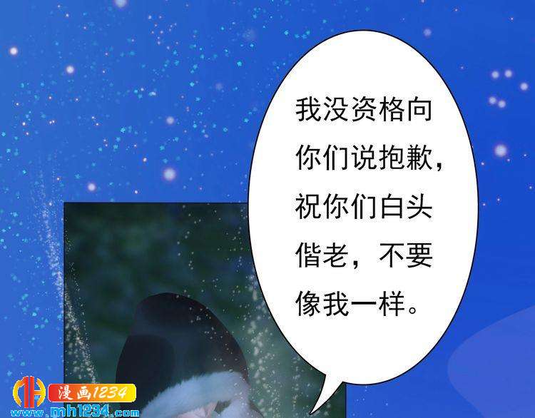 第83话 放下仇恨放过自己82