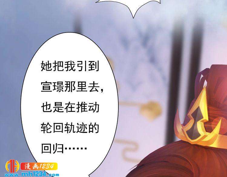 第48话 皇后的“报复”30