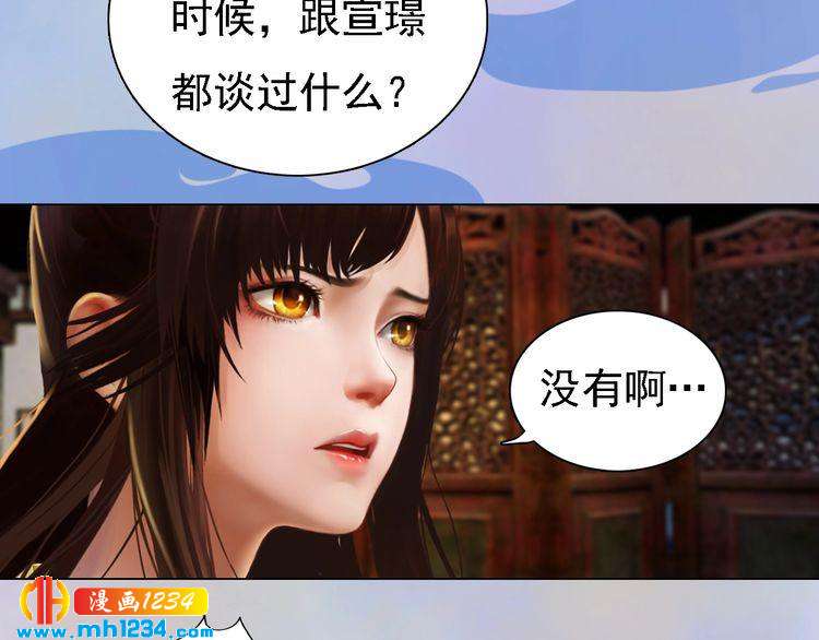 第38话 陛下失宠了！38