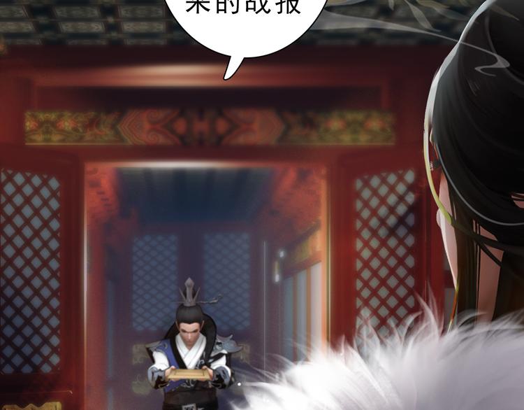 第10话 本宫为何要相信她？80