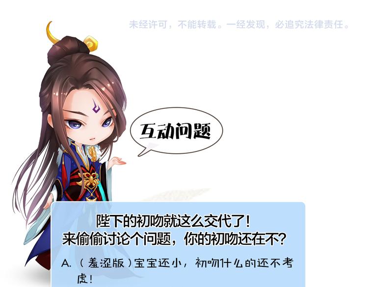 第21话 小小惩罚！98