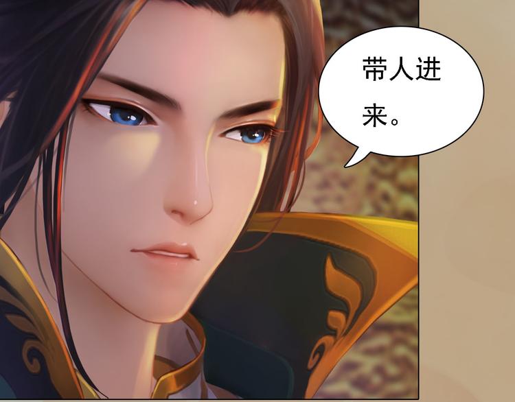第18话 陛下叛逃？！82