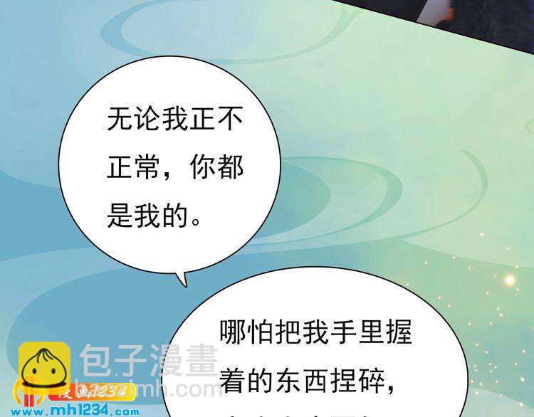 第57话 变态的控制欲73