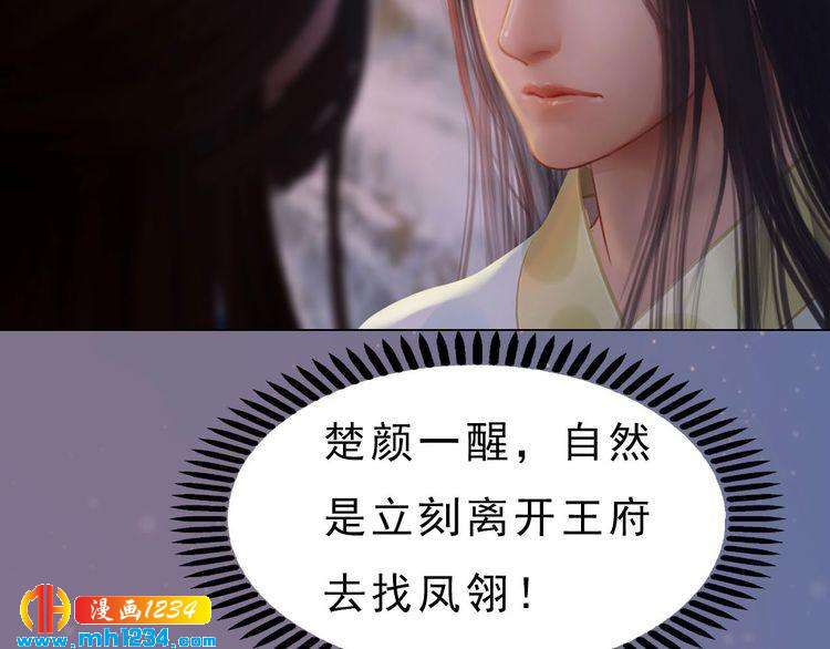 宣璟篇1 真楚颜回归50