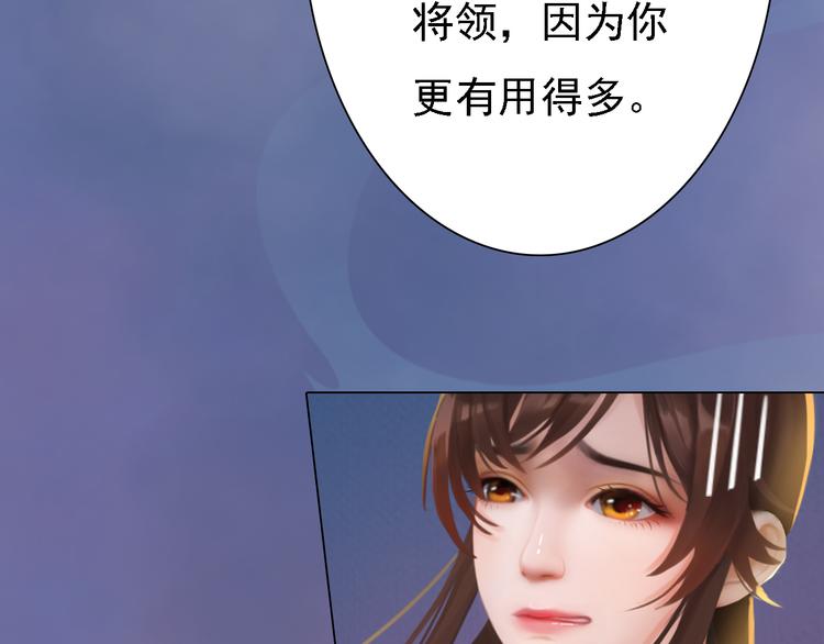 第20话 陛下让我很感兴趣88