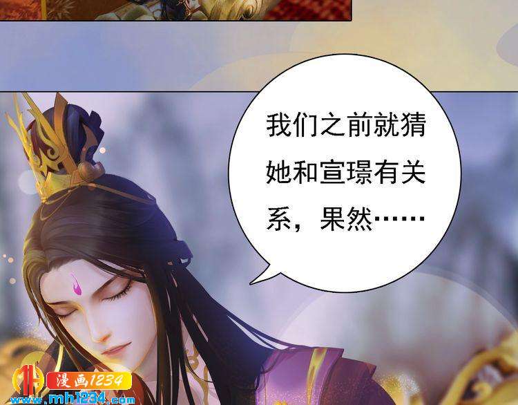 第48话 皇后的“报复”24