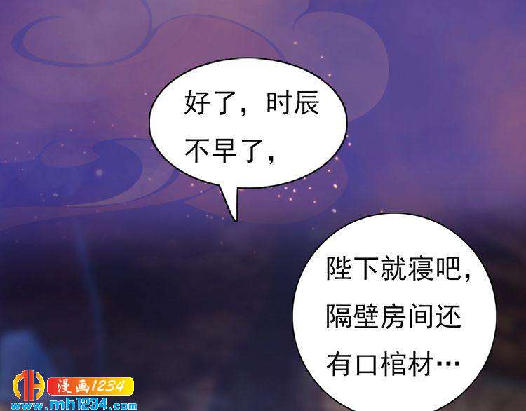 第56话 皇后娘娘要被绿了！53