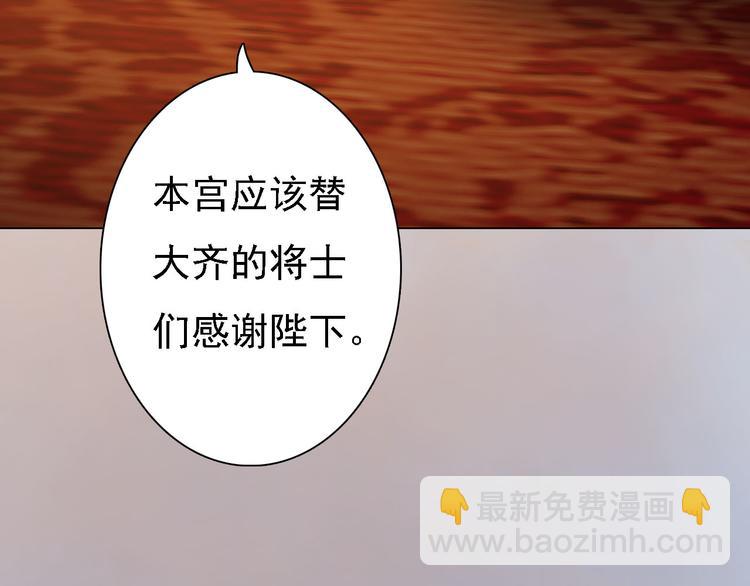 第17话 谁要你侍寝！？17