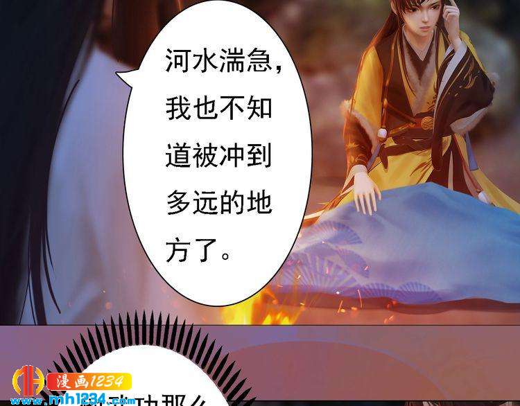 第45话 开始灵验的诅咒43