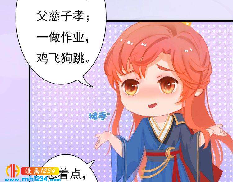 完结篇 二人世界67