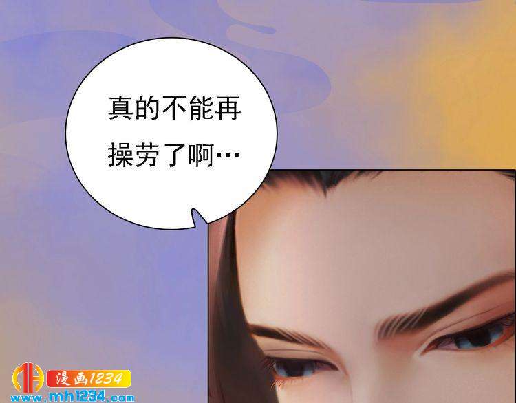 第51话 想承陛下的雨露81