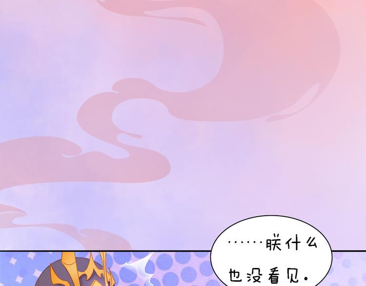 第16话 朕的身边有内奸！？64